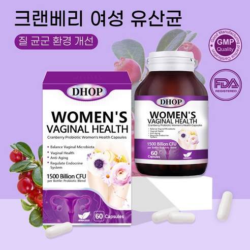 크랜베리 여성 유산균 질 프로바이오틱스 베지테리안 캡슐 장 제품 이미지